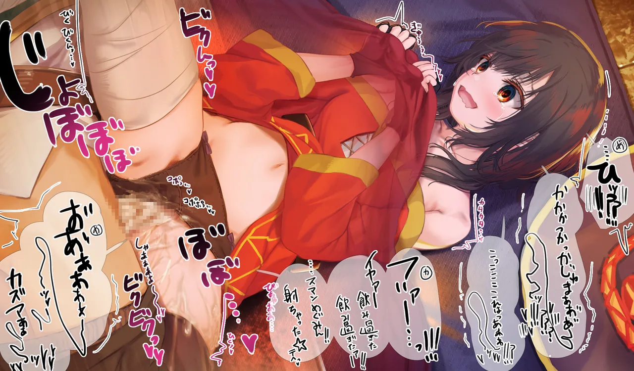 Megumin 1~5 page 219 featuring megumin kono subarashii sekai ni syukufuku o parody - witch group hentai manga - read online free