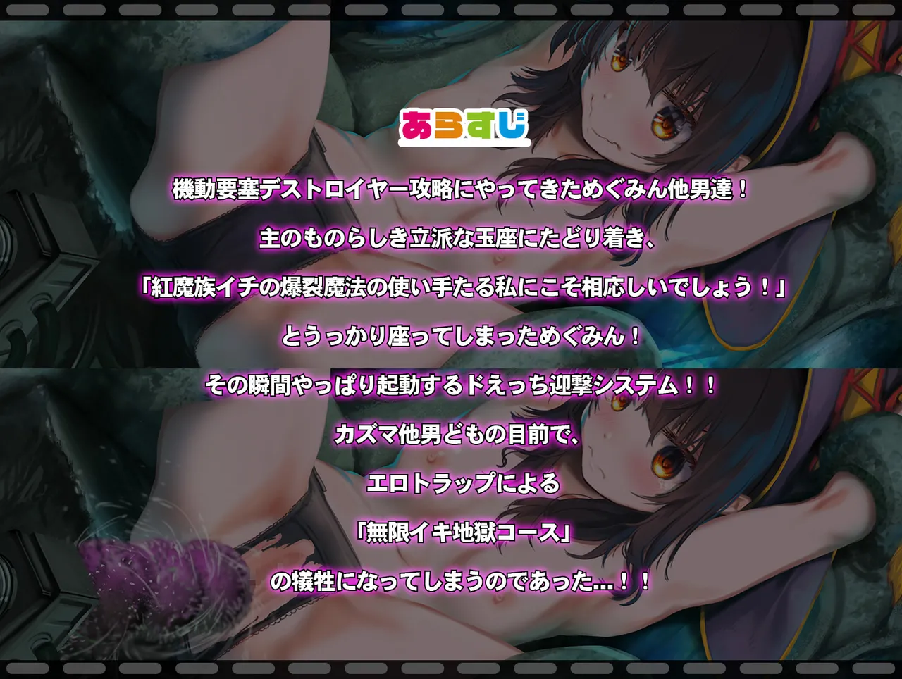 Megumin 1~5 - Page 57