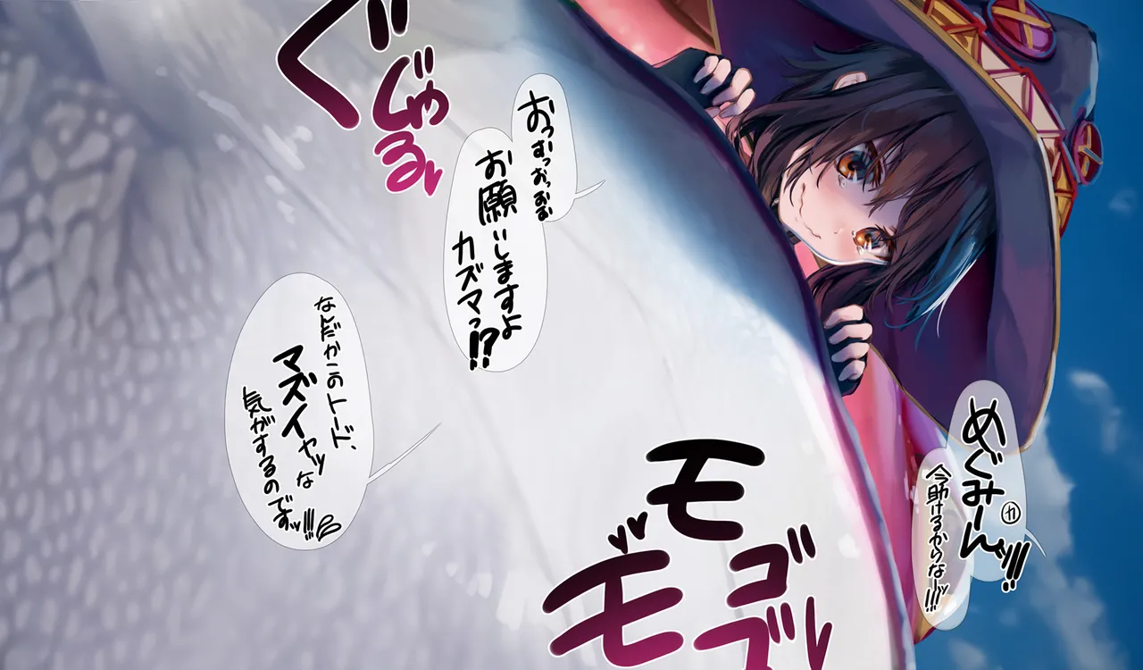 Megumin 1~5 - Page 9