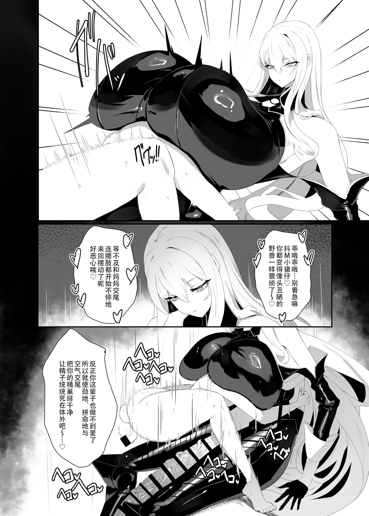 Taisa no Shumi | 玉碎·上校的玩物 page 17 featuring selvaria bles valkyria chronicles parody - big breasts shemale hentai manga - read online free