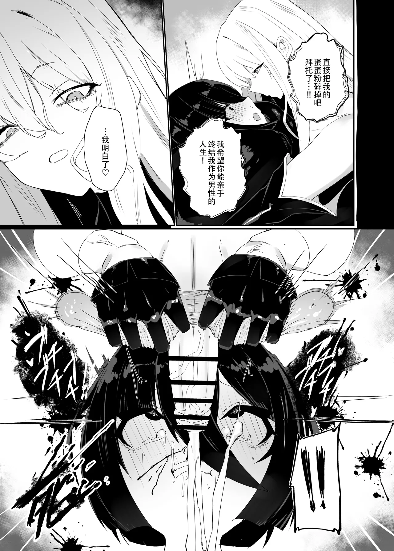 Taisa no Shumi | 玉碎·上校的玩物 page 22 featuring selvaria bles valkyria chronicles parody - big penis big breasts hentai manga - read online free