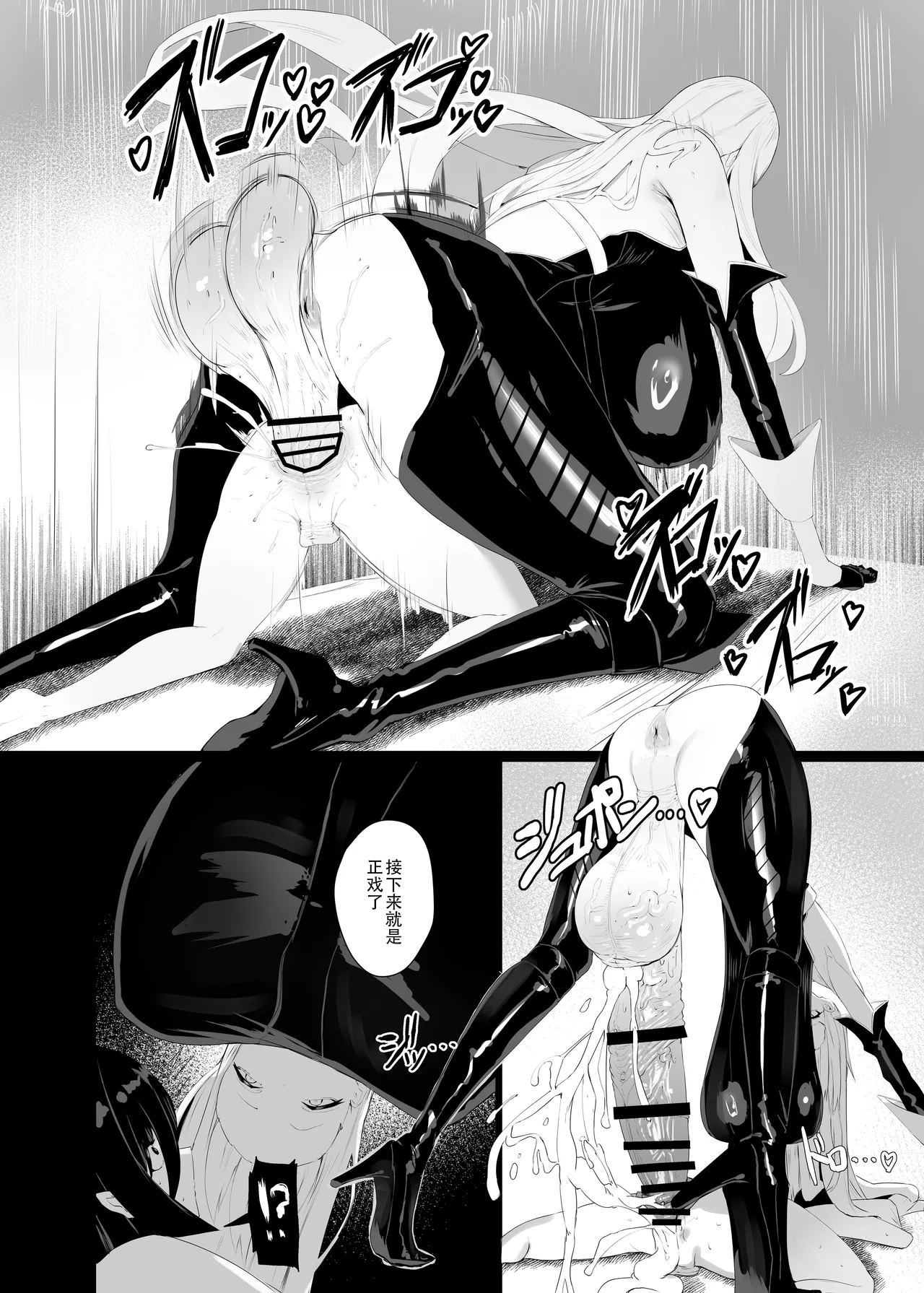 Taisa no Shumi | 玉碎·上校的玩物 page 29 featuring selvaria bles valkyria chronicles parody - big penis big breasts hentai manga - read online free