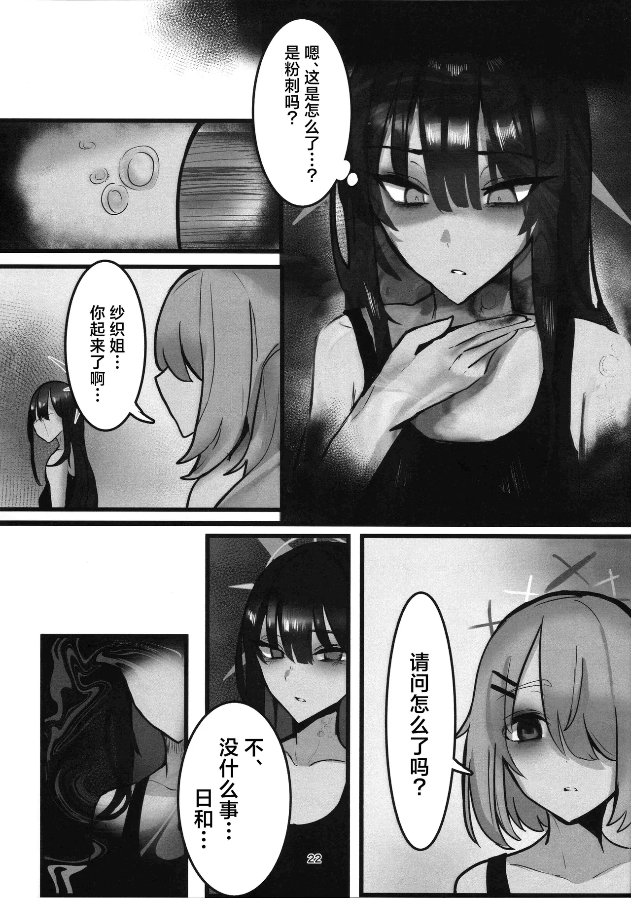 Kegare wa Chikujuu to Tomo ni | 罪恶与兽性共生 page 22 featuring saori joumae blue archive parody - bestiality prostitution hentai manga - read online free