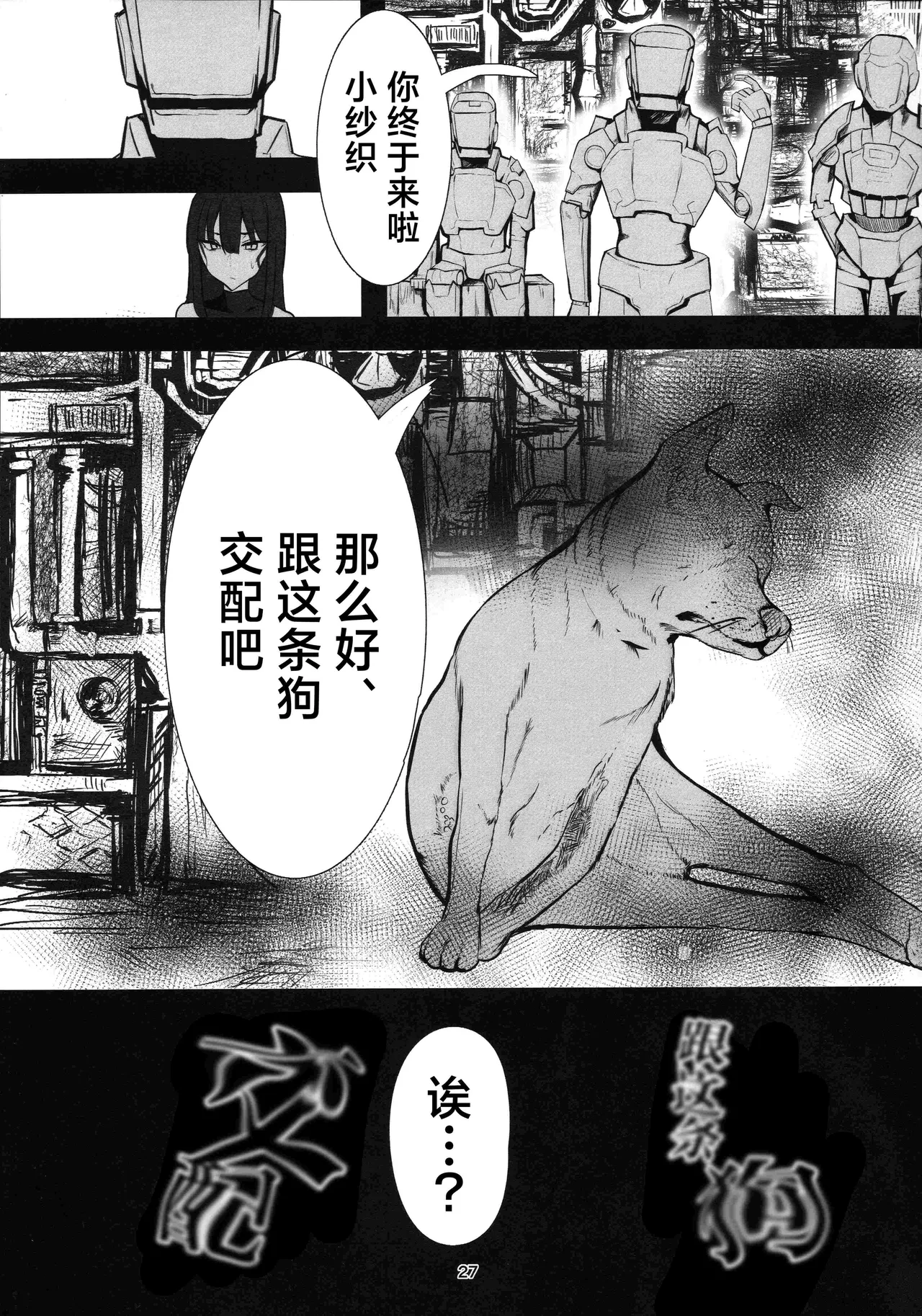 Kegare wa Chikujuu to Tomo ni | 罪恶与兽性共生 page 27 featuring saori joumae blue archive parody - nakadashi prostitution hentai manga - read online free