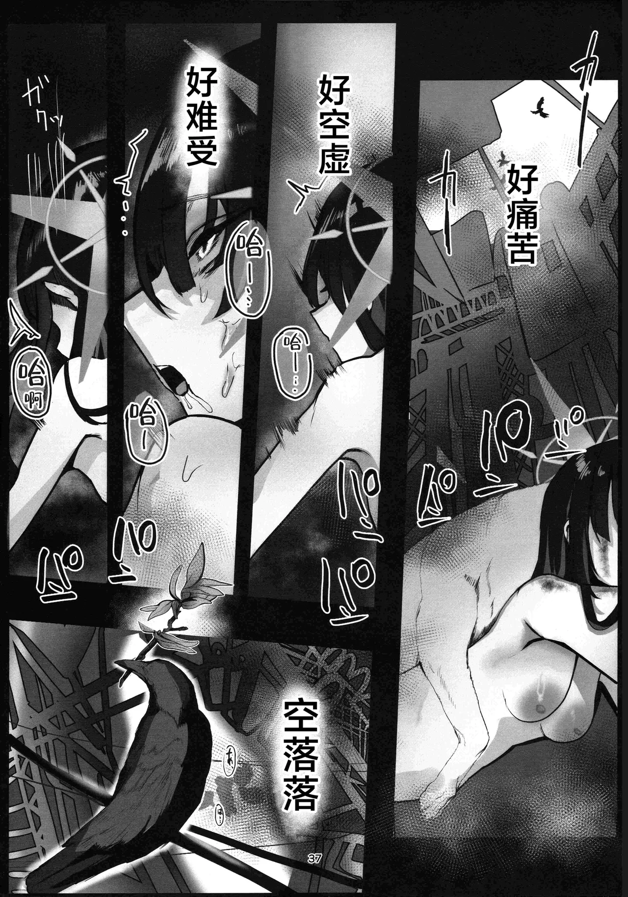 Kegare wa Chikujuu to Tomo ni | 罪恶与兽性共生 page 37 featuring saori joumae blue archive parody - bestiality prostitution hentai manga - read online free