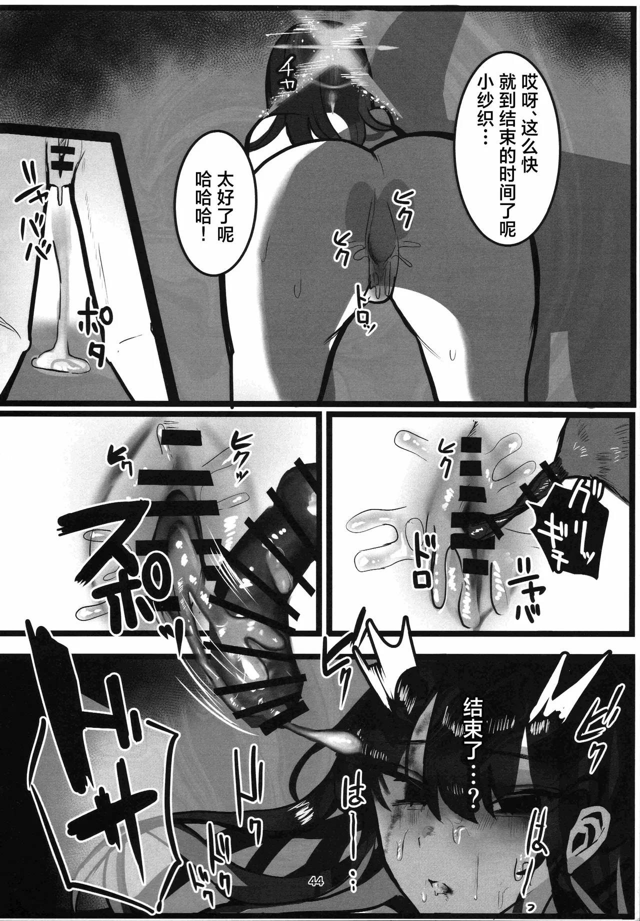 Kegare wa Chikujuu to Tomo ni | 罪恶与兽性共生 page 44 featuring saori joumae blue archive parody - nakadashi prostitution hentai manga - read online free