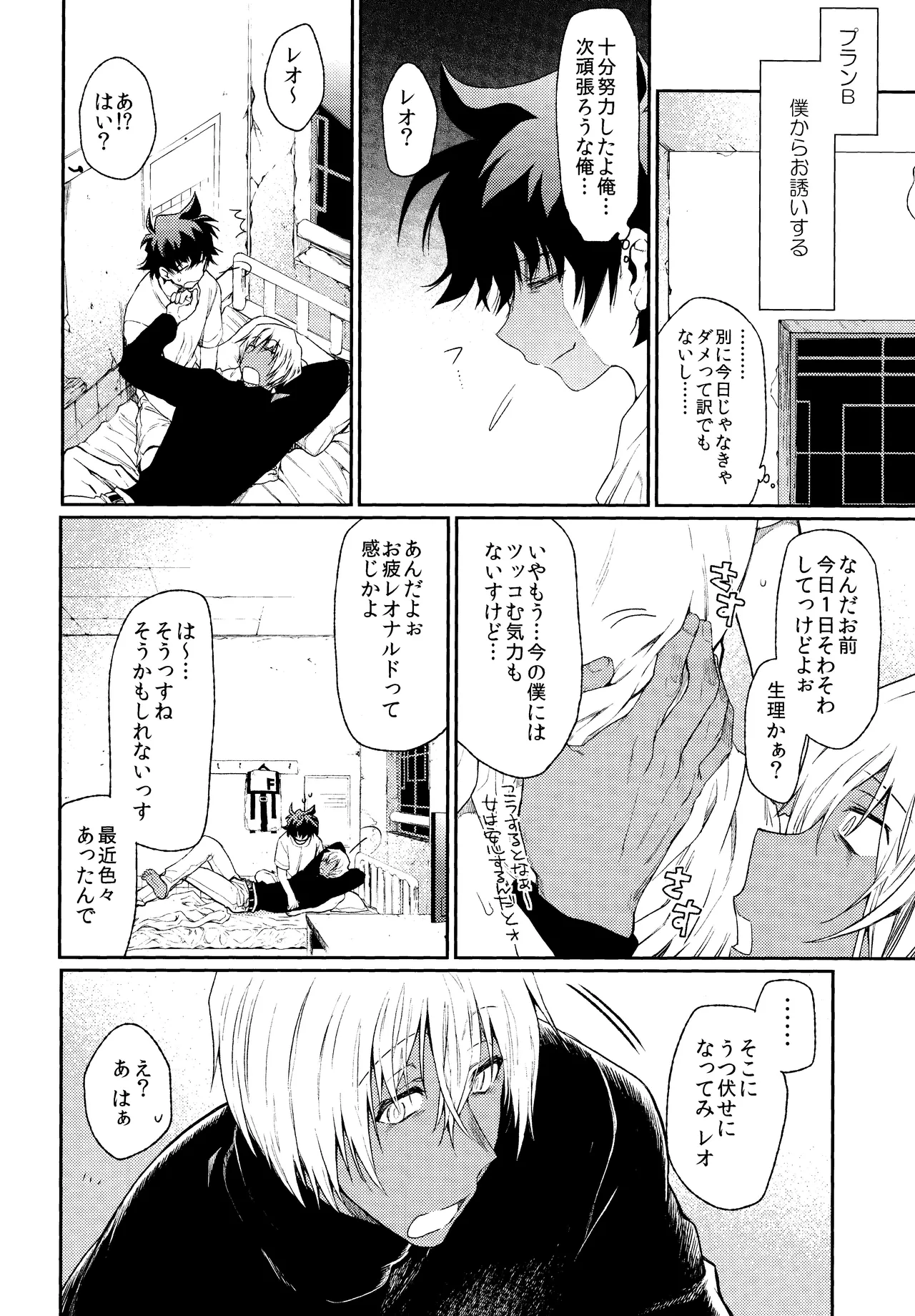 Burning Love!! page 11 featuring leonardo watch kekkai sensen parody - ahegao anal hentai manga - read online free