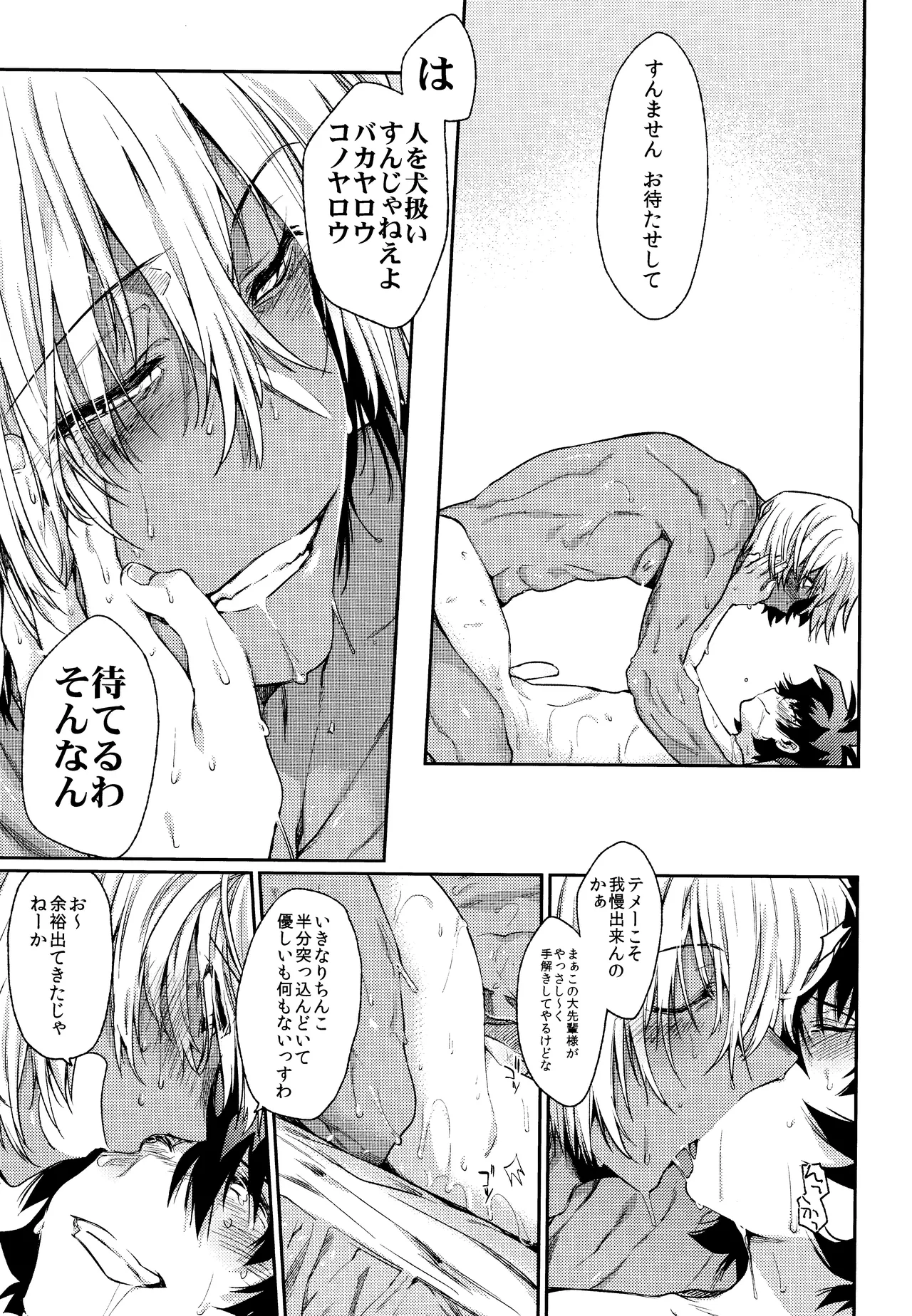 Burning Love!! page 26 featuring zapp renfro kekkai sensen parody - ahegao dark skin hentai manga - read online free