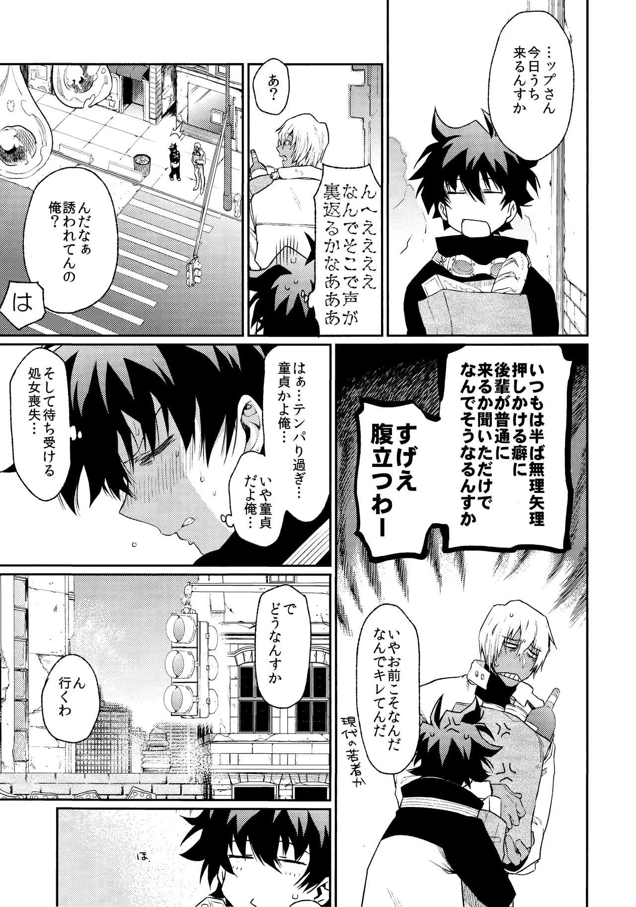 Preview page 8