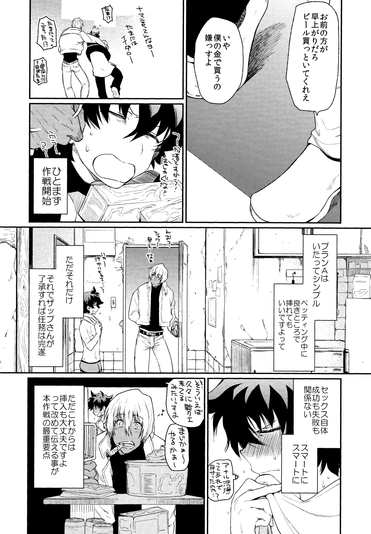 Burning Love!! page 9 featuring zapp renfro kekkai sensen parody - ahegao dark skin hentai manga - read online free