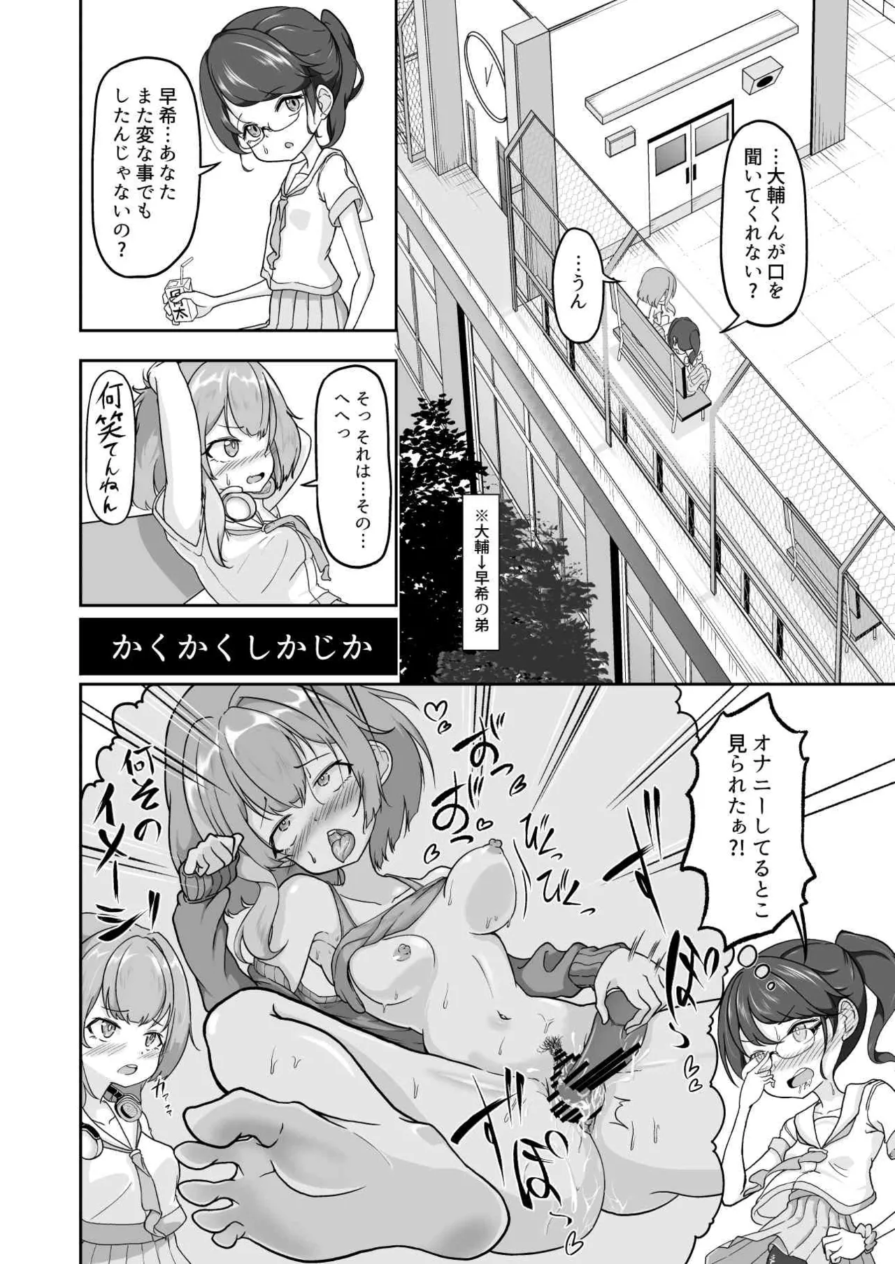 Atashi ga Onanii Yamerarenai no wa Paburofu no Inu ga Warui! page 20 original parody - females only masturbation hentai manga - read online free