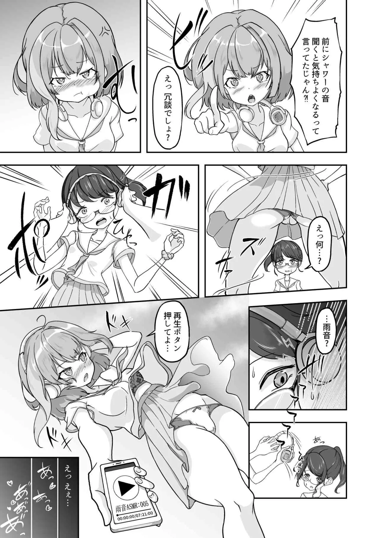 Atashi ga Onanii Yamerarenai no wa Paburofu no Inu ga Warui! page 21 original parody - females only masturbation hentai manga - read online free