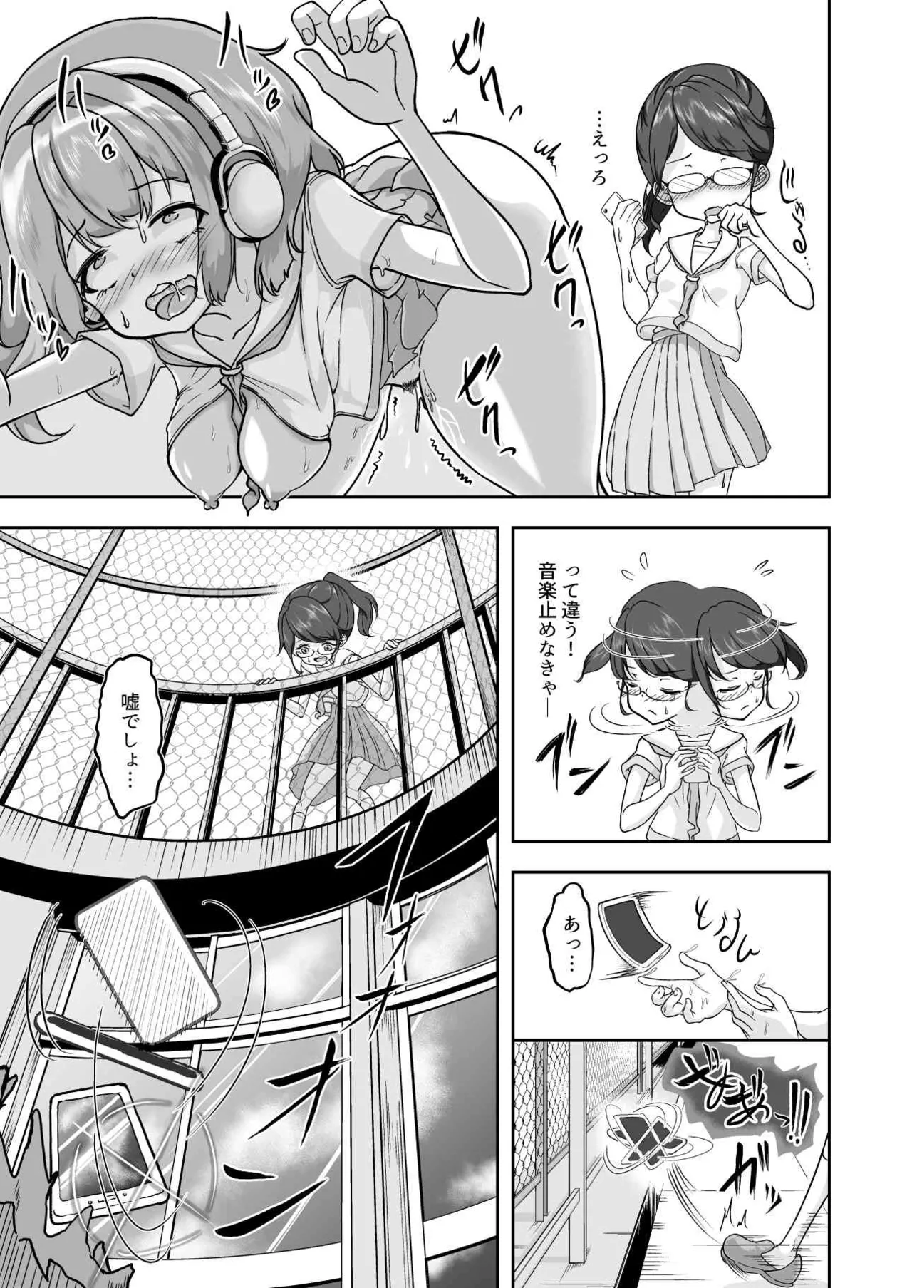 Atashi ga Onanii Yamerarenai no wa Paburofu no Inu ga Warui! page 23 original parody - females only multi-work series hentai manga - read online free