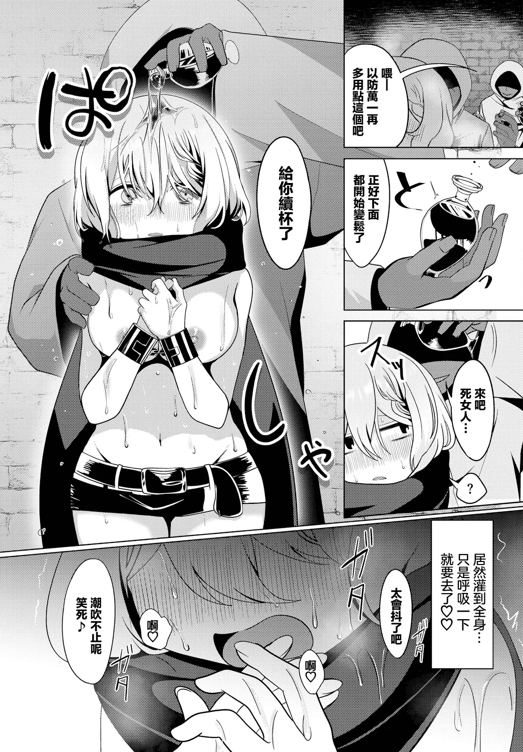 Jouhouya no Mukui - informer retribution page 15 - nakadashi extraneous ads hentai manga - read online free