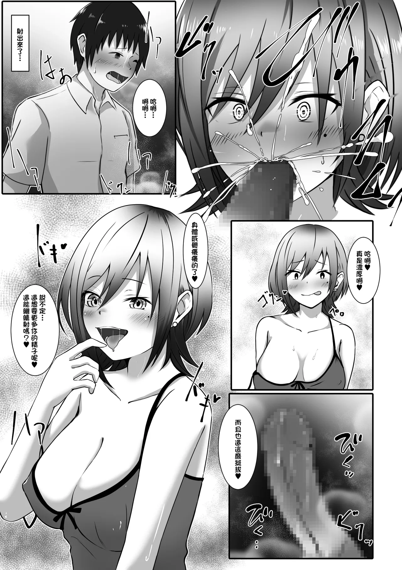 お隣のお姉さんと、セックスする関係になるまで page 11 original parody - big breasts extraneous ads hentai manga - read online free