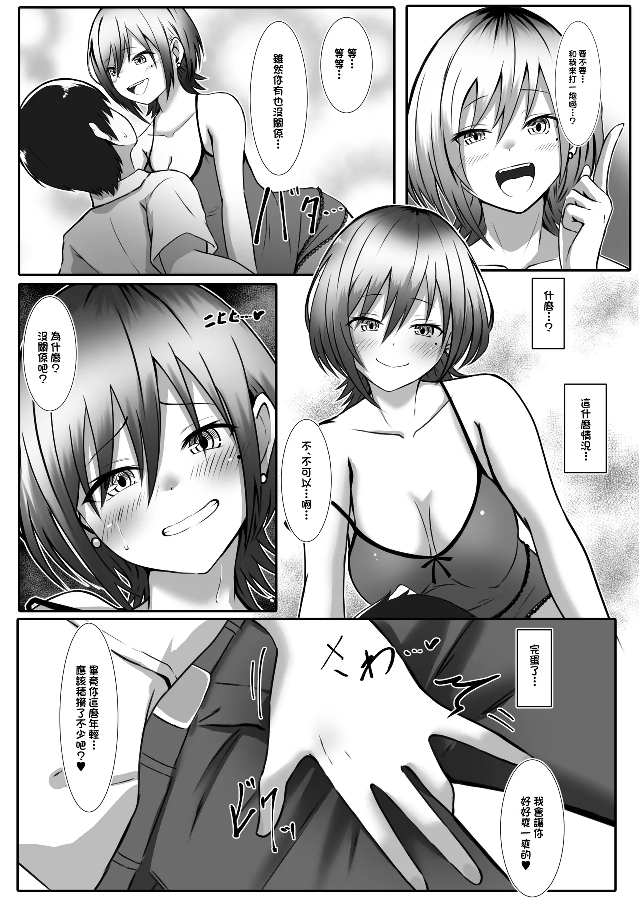 お隣のお姉さんと、セックスする関係になるまで page 9 original parody - big breasts extraneous ads hentai manga - read online free