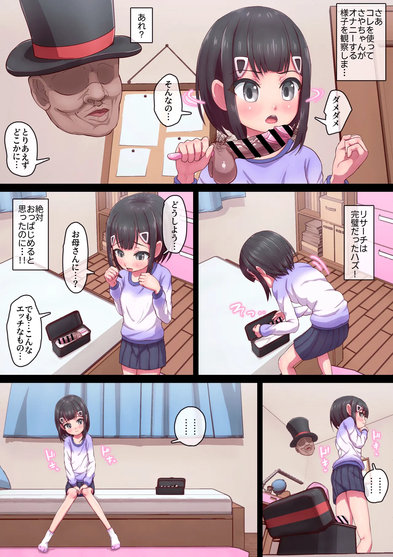 Magician Ojisan 6 - Page 10