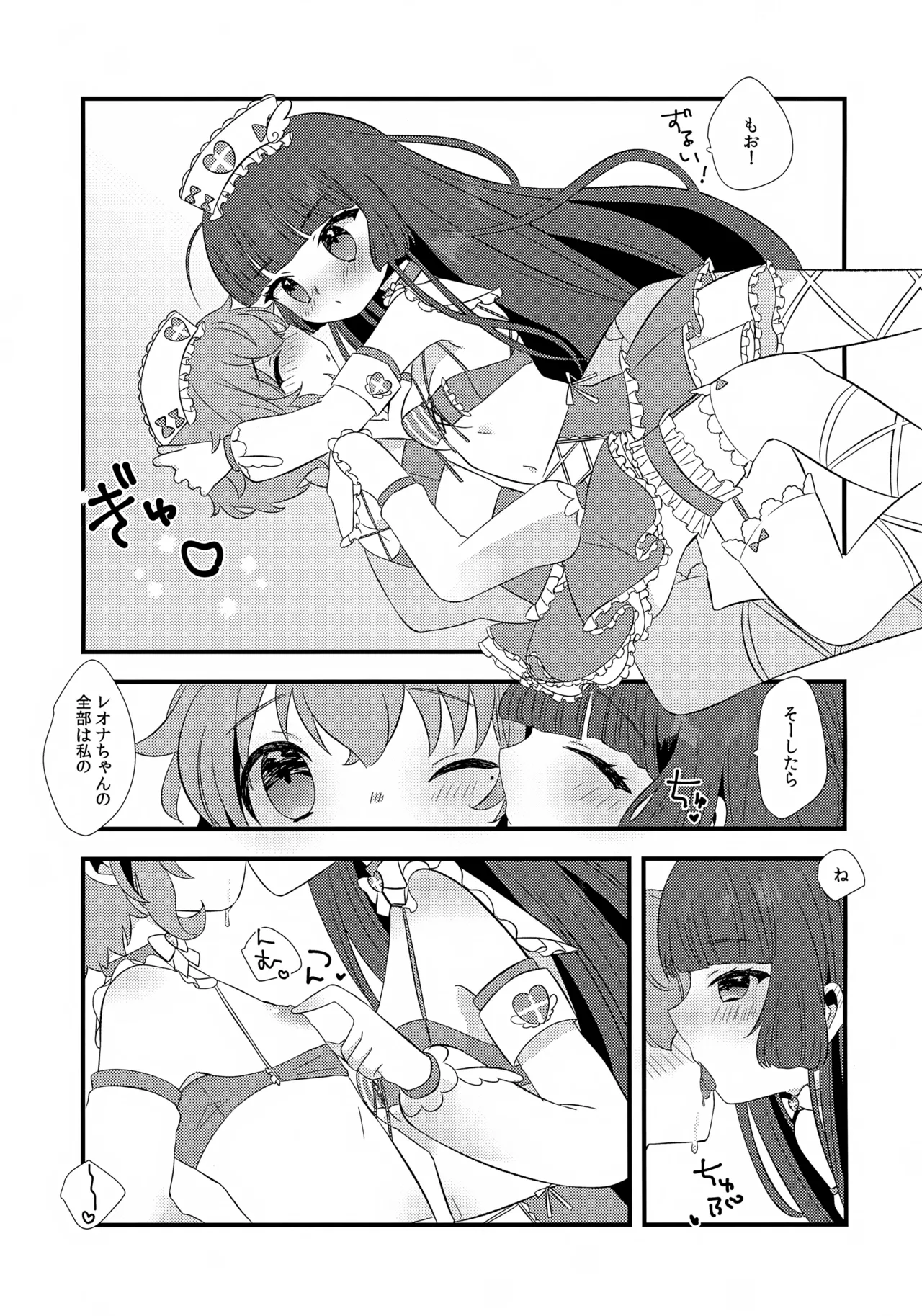 Tenshi no Iyashi. - Page 11