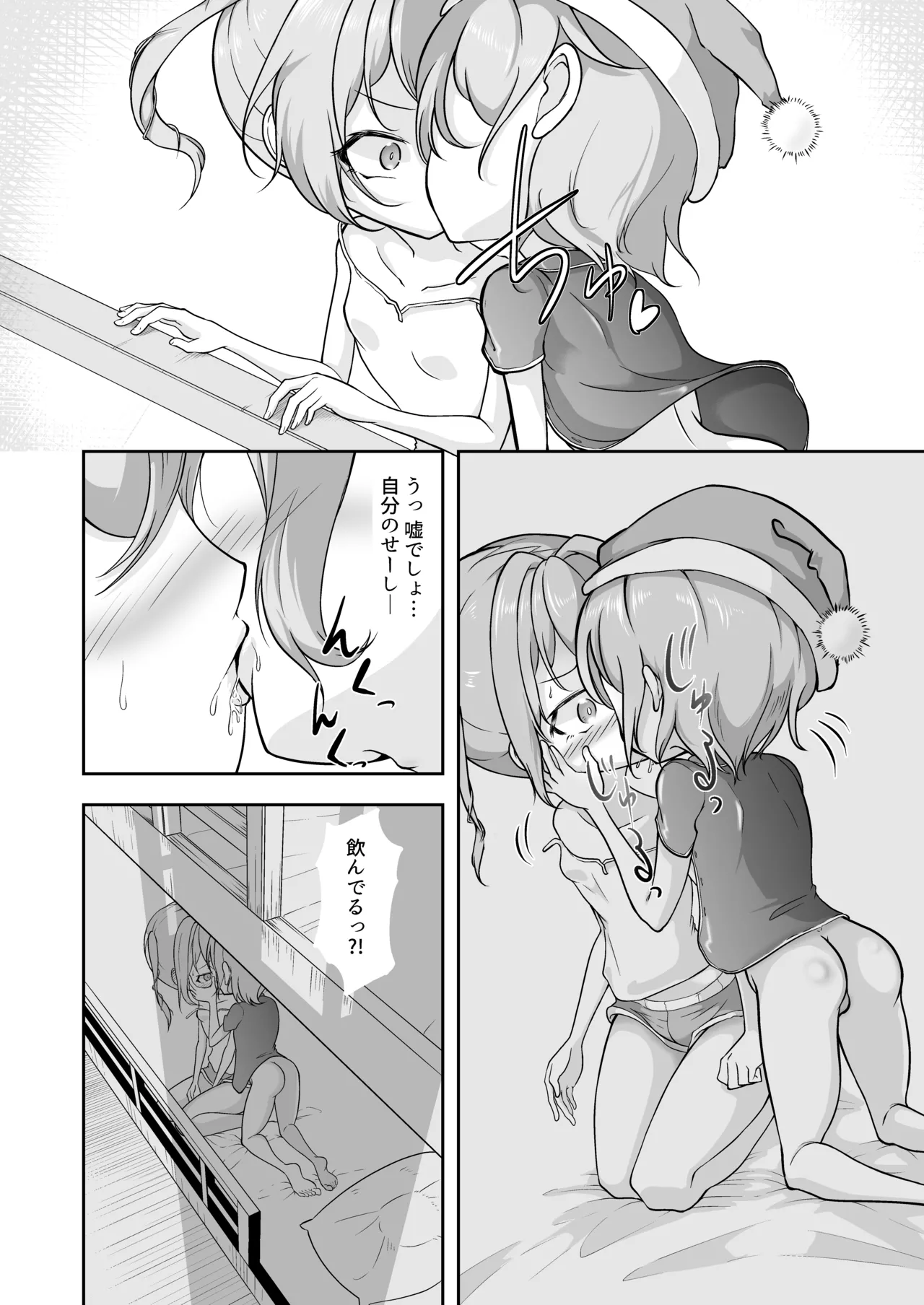 Yuki no Kuse ni Namaikida! - Page 36