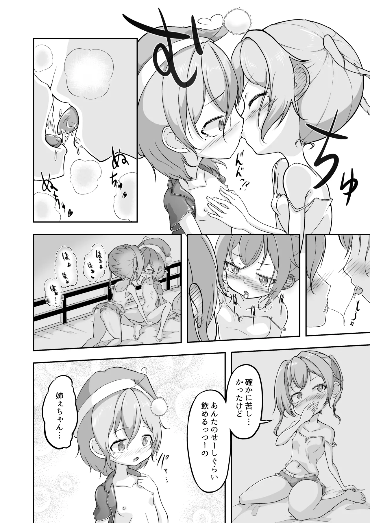 Yuki no Kuse ni Namaikida! - Page 38