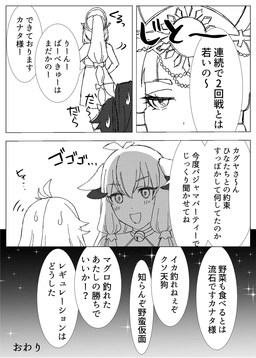 60-Minute Afternoon Nap with you in your Special Swimsuit page 14 featuring subaru rune factory parody - sole male swimsuit hentai manga - read online free