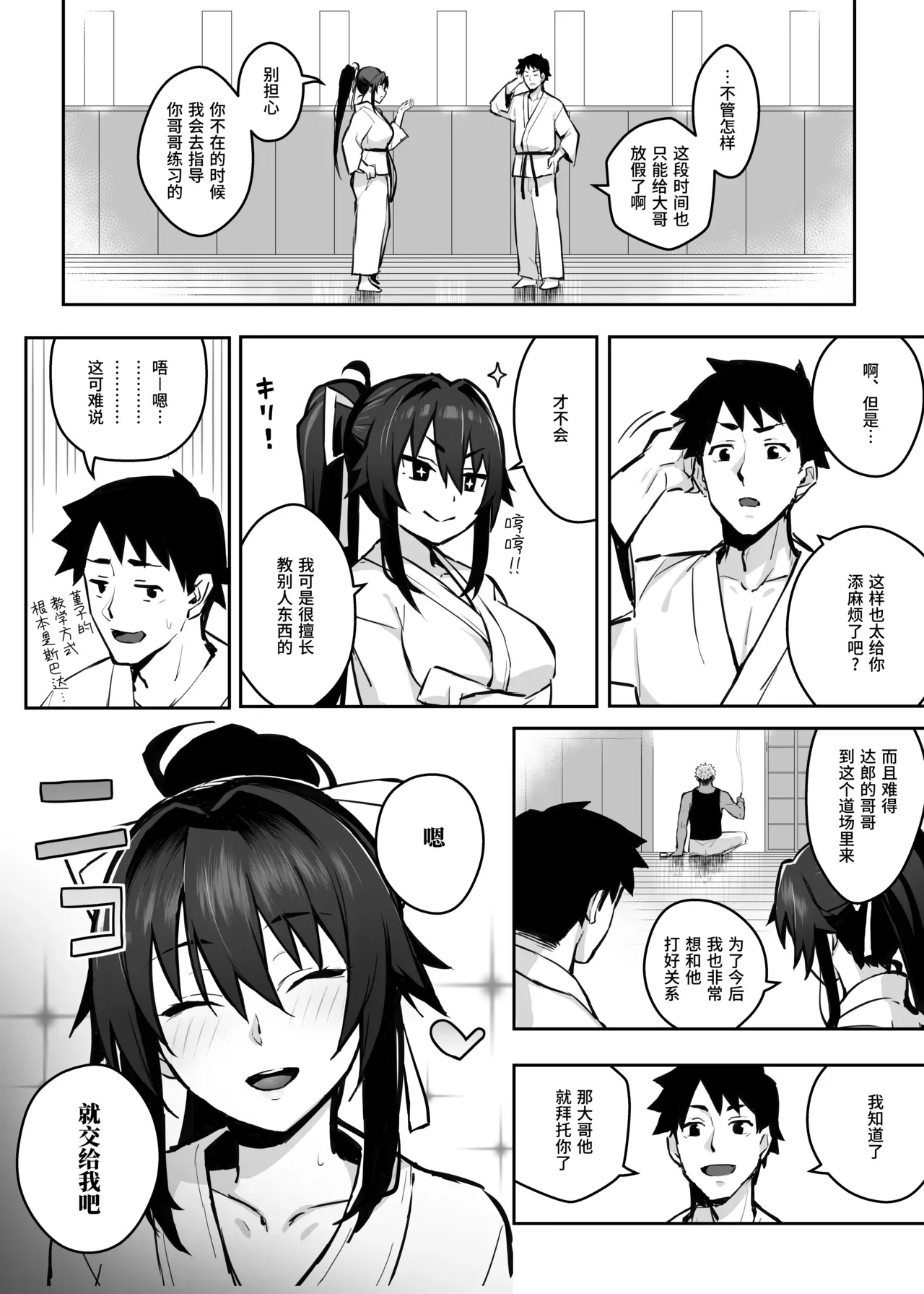 Aniki ni Tabetsukusareta Ore no Kanojo. | 被大哥吃干抹净的我的女友 page 11 original parody - big breasts netorare hentai manga - read online free