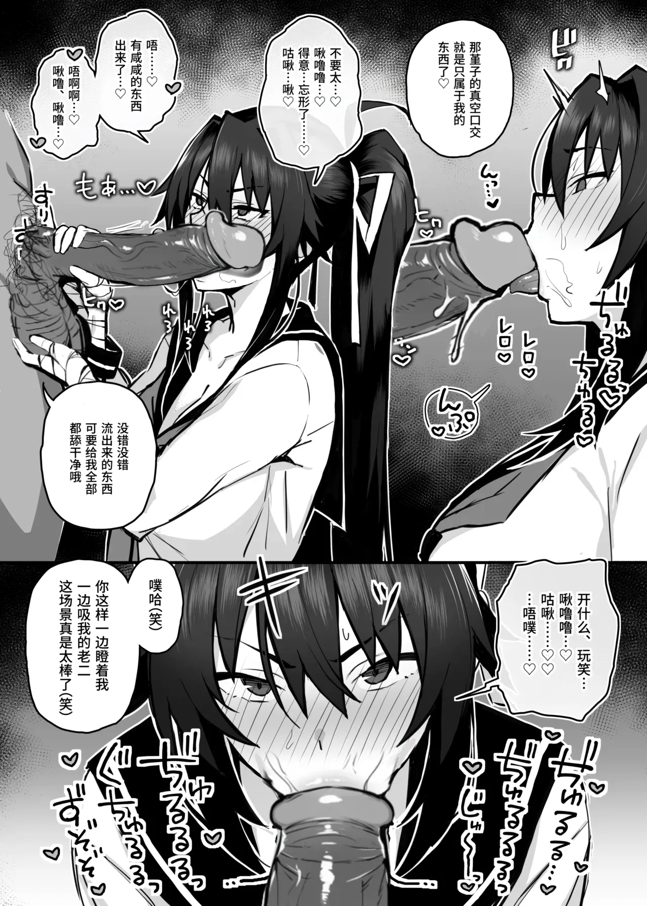 Aniki ni Tabetsukusareta Ore no Kanojo. | 被大哥吃干抹净的我的女友 page 16 original parody - big breasts netorare hentai manga - read online free