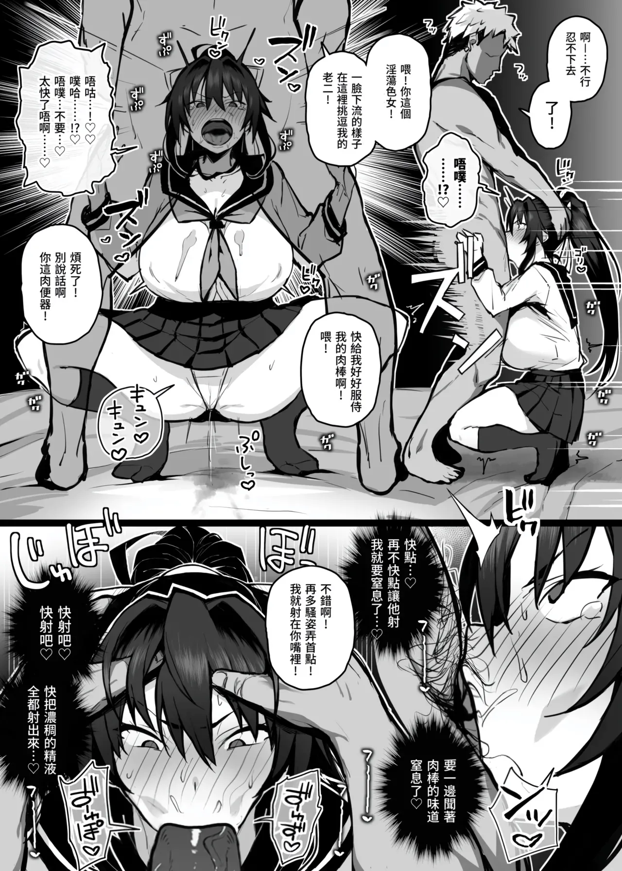 Aniki ni Tabetsukusareta Ore no Kanojo. | 被大哥吃干抹净的我的女友 page 17 original parody - sole female sole male hentai manga - read online free