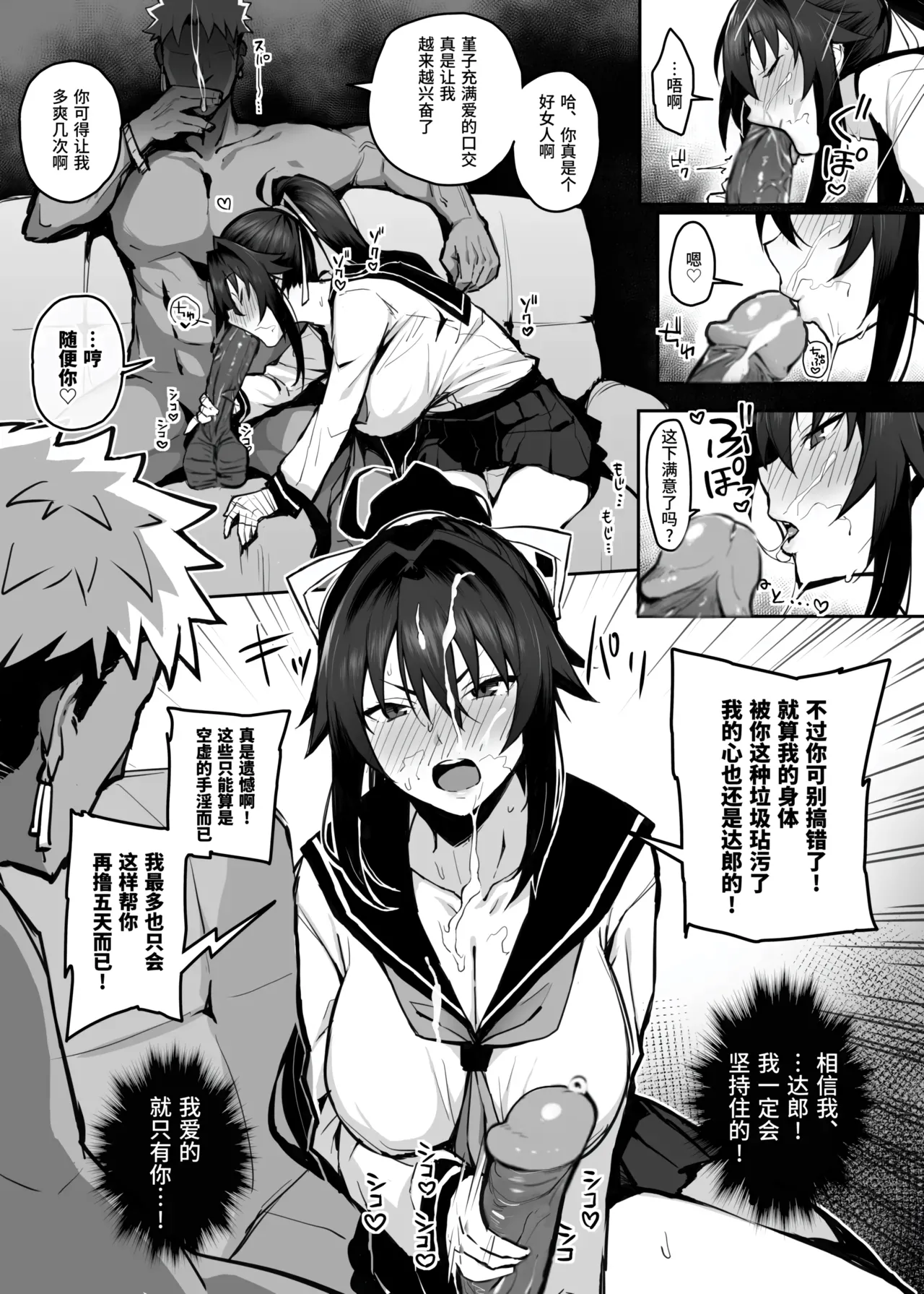 Aniki ni Tabetsukusareta Ore no Kanojo. | 被大哥吃干抹净的我的女友 page 20 original parody - big breasts netorare hentai manga - read online free