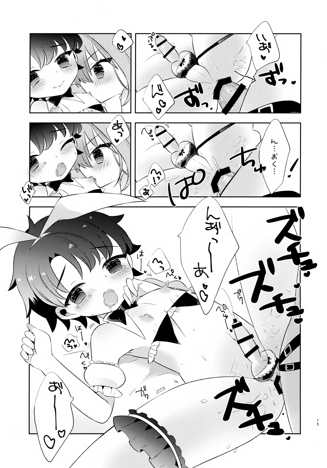 Kimi wa Kawaii - Page 15