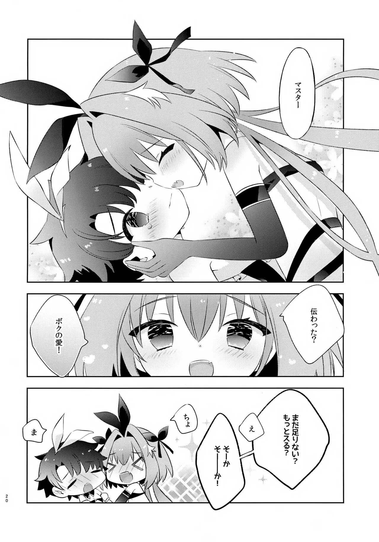 Kimi wa Kawaii - Page 20