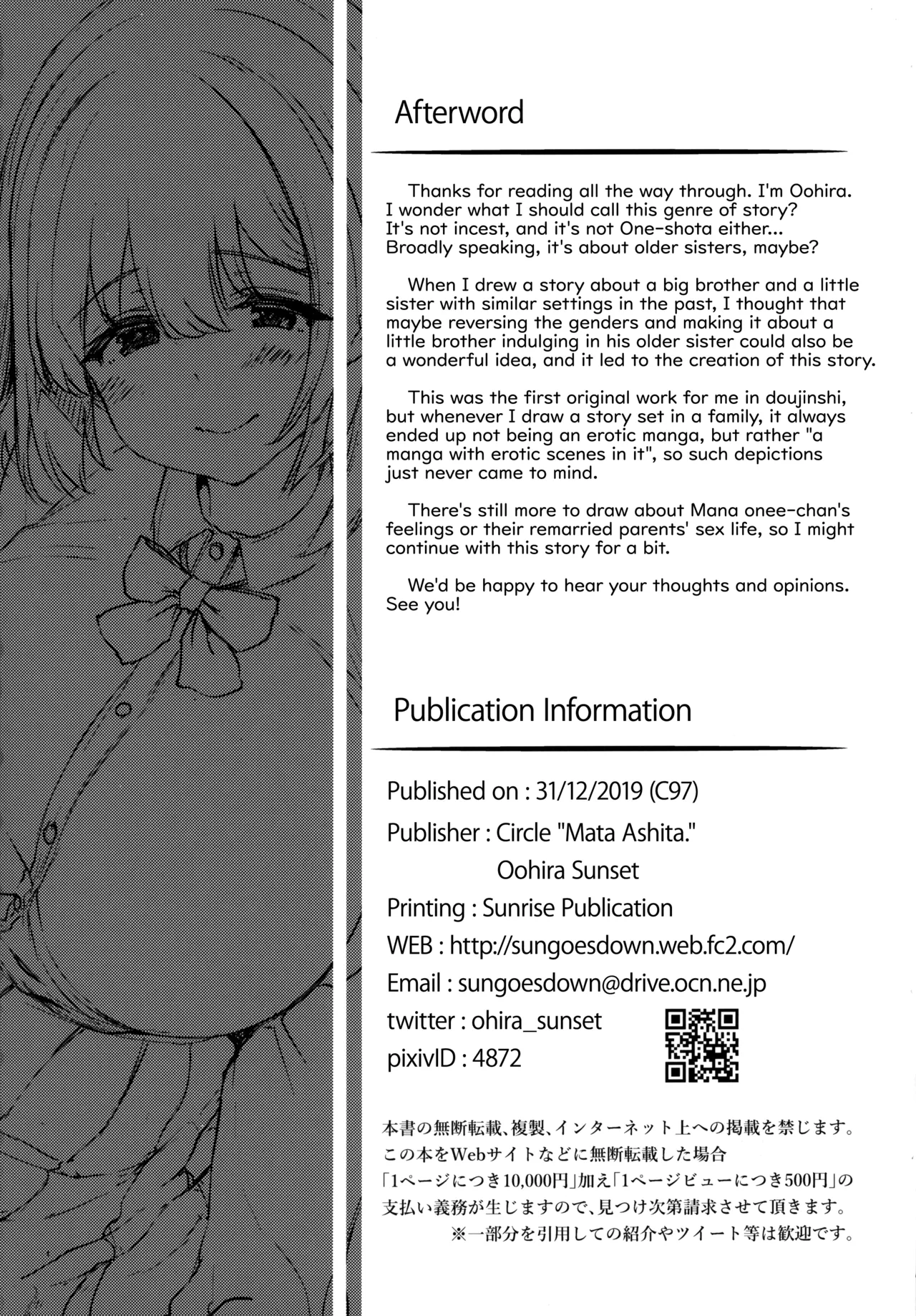 (C97) [Mata Ashita. (Oohira Sunset)] Anenie Life -Boku no Onanie wa Ane no Mono- | Big Sis Masturbation Life -My Masturbation Right Belongs to My Older Step Sister- [English] [RedLantern] [Decensored] page 38 original parody - handjob inseki hentai manga - read online free