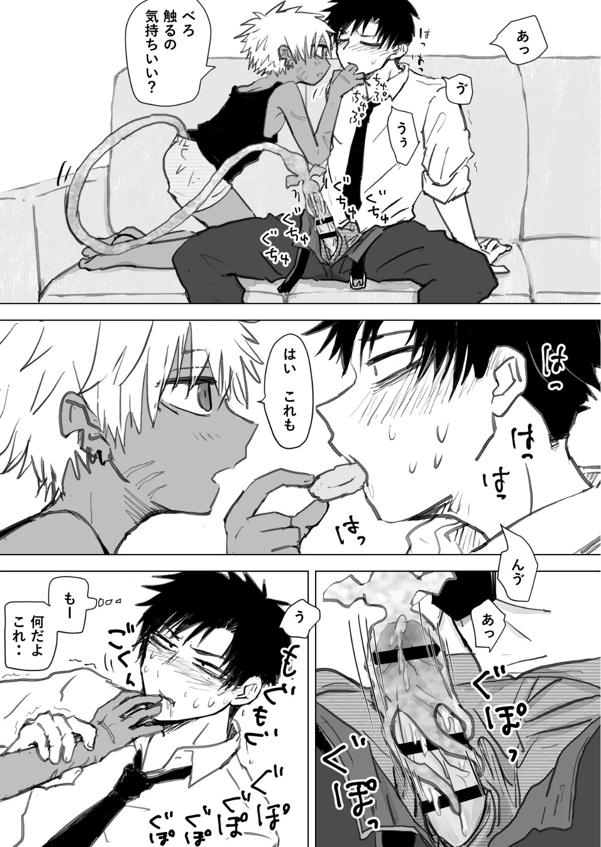 Omomuku Mama 2.5 page 19 original parody - males only hentai manga - read online free