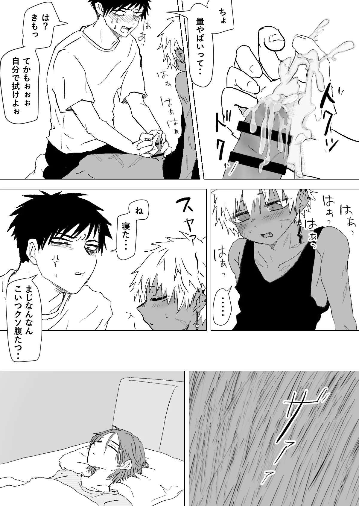 Omomuku Mama 3 - Page 11