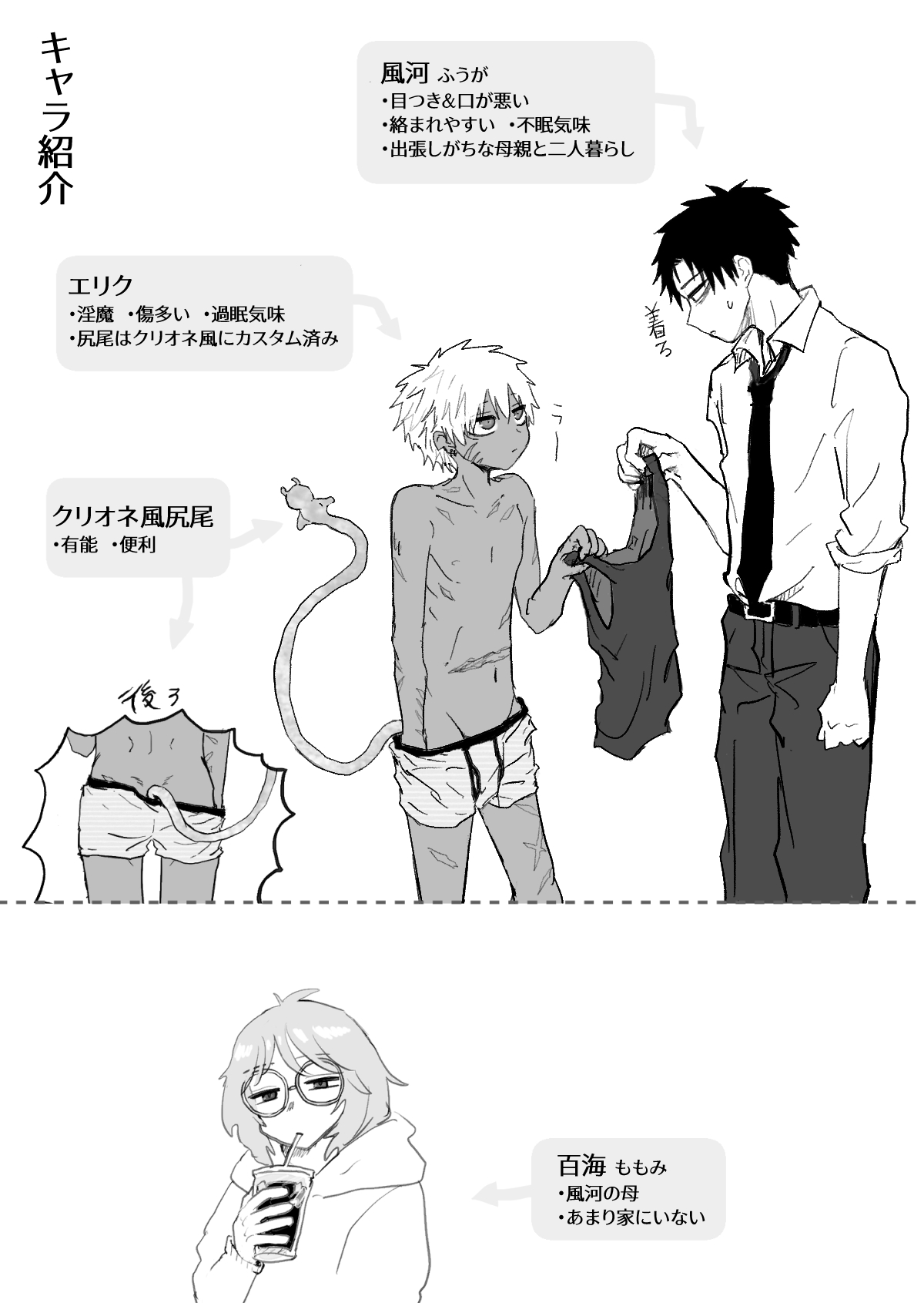 Omomuku Mama 3 - Page 2