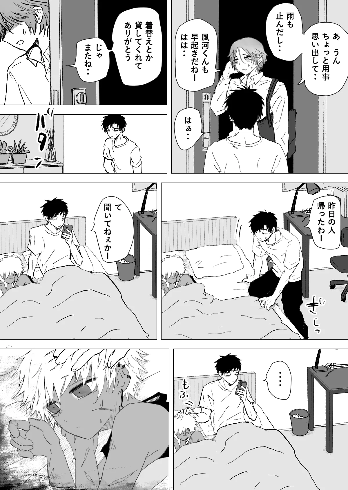 Omomuku Mama 3 page 38 original parody - anal males only hentai manga - read online free