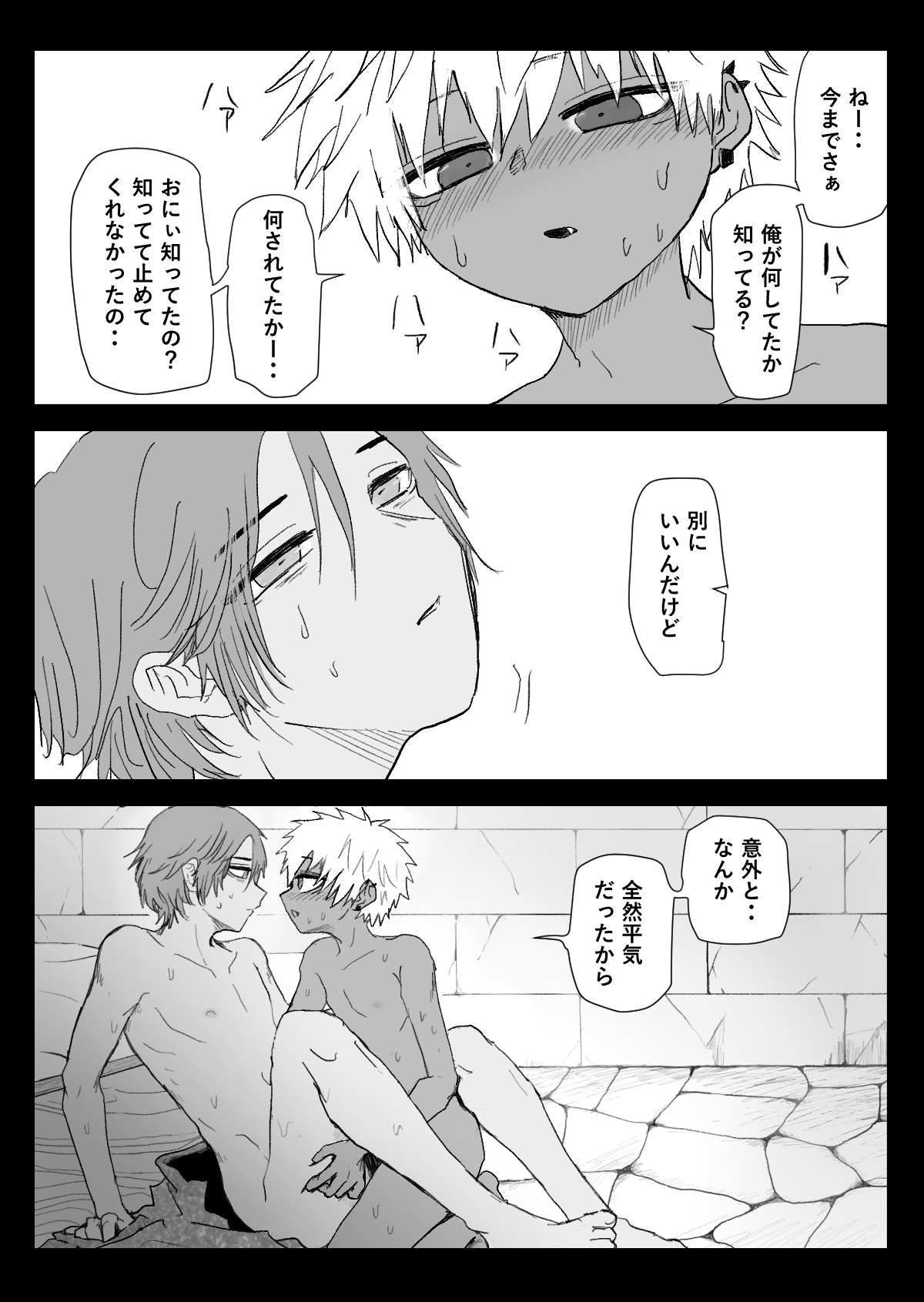 Omomuku Mama 3 - Page 40