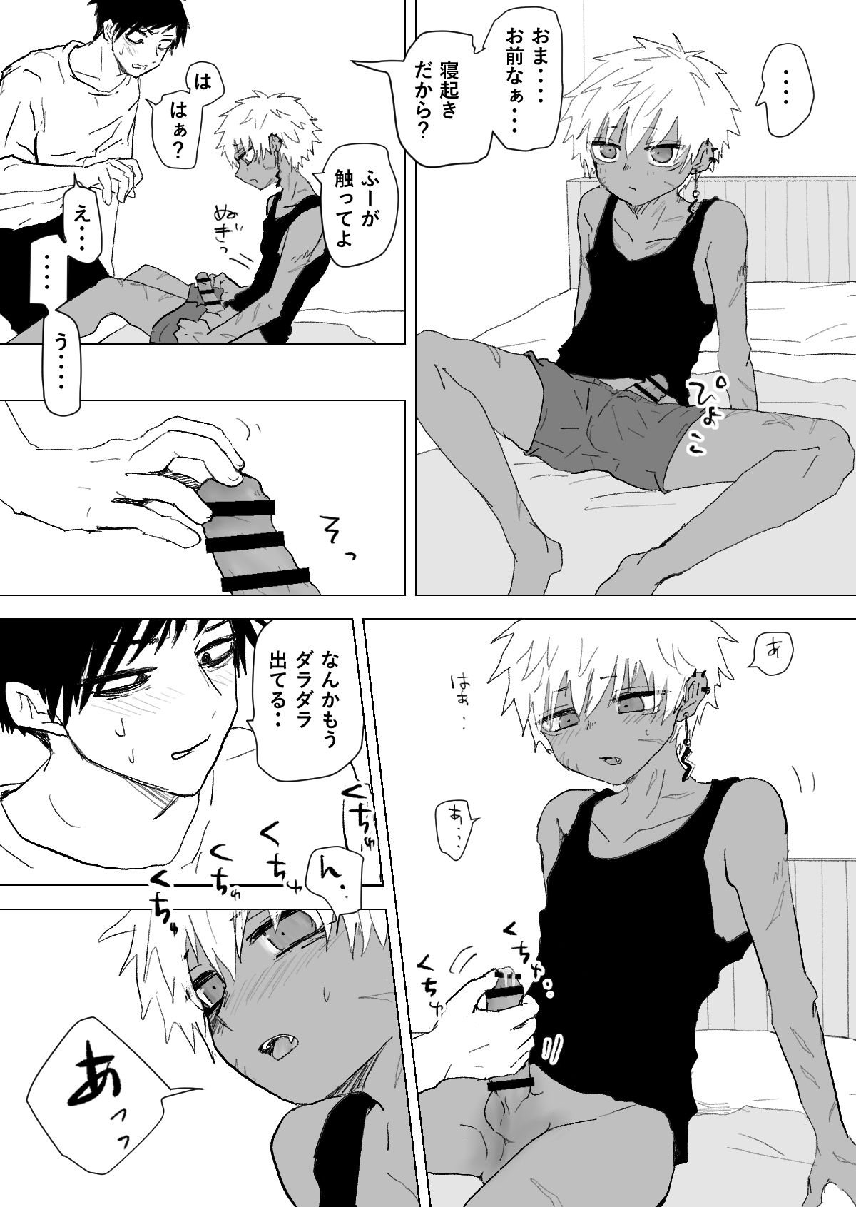 Omomuku Mama 3 - Page 9