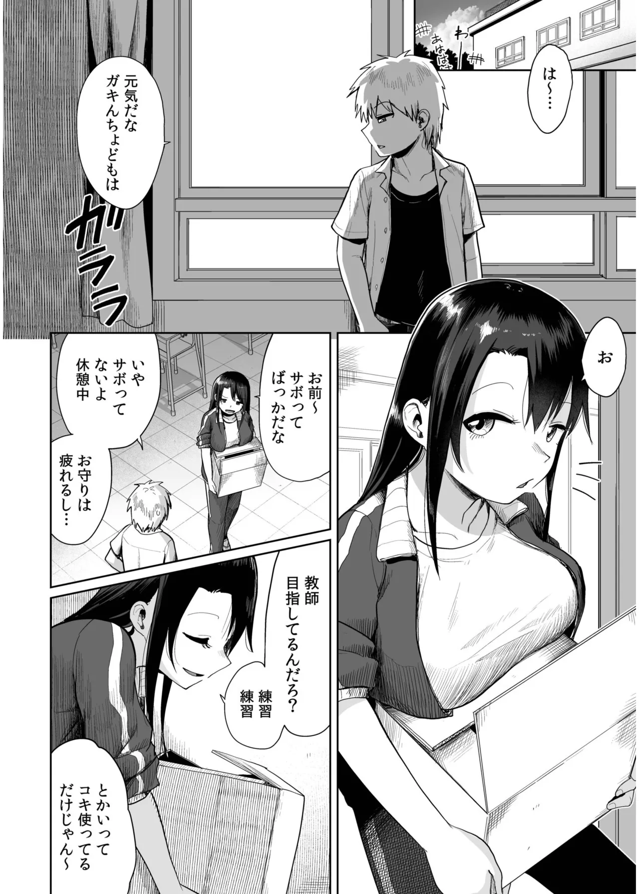 Ore to Sensei no Natsuyasumi page 100 - sole female sole male hentai manga - read online free