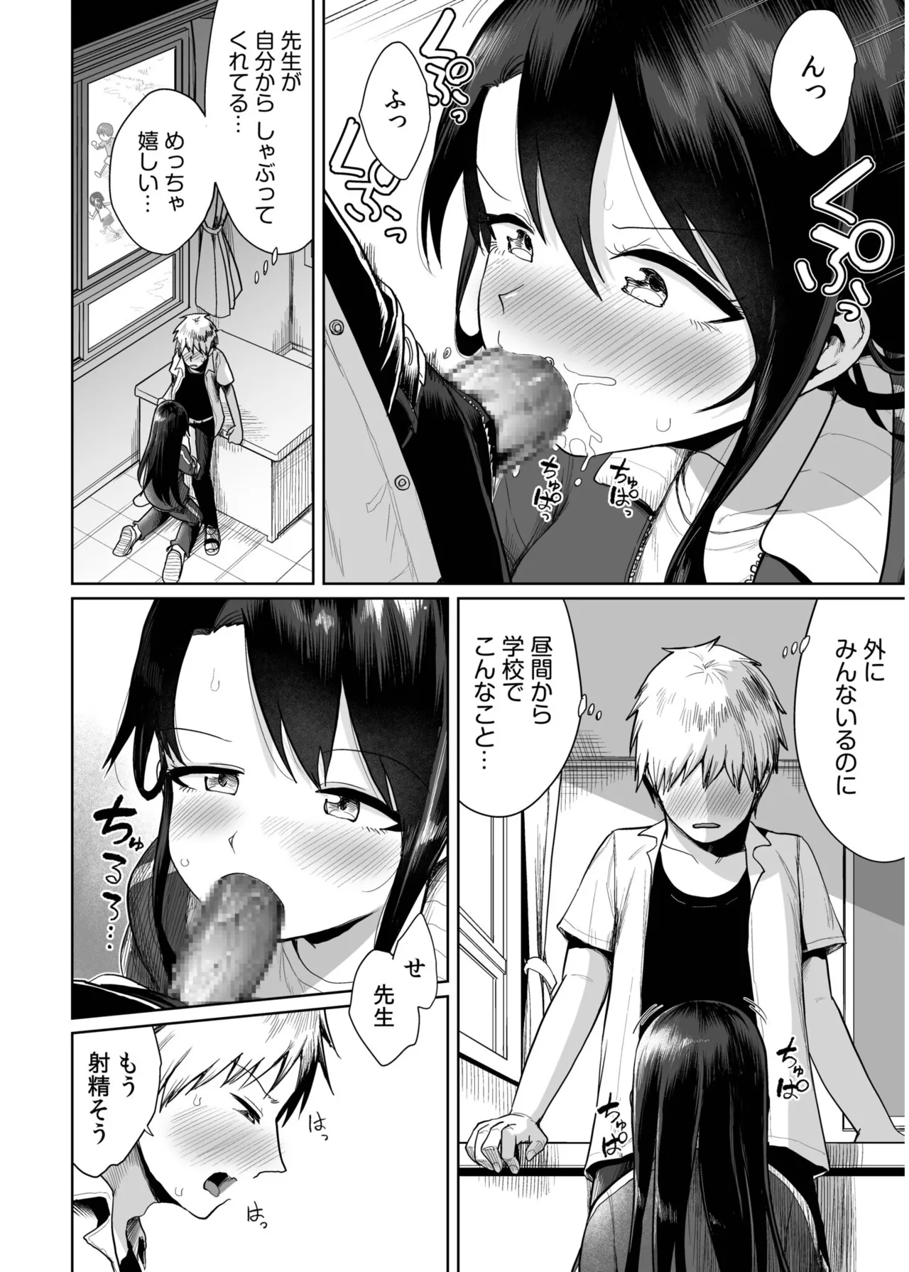 Ore to Sensei no Natsuyasumi page 104 - big breasts story arc hentai manga - read online free