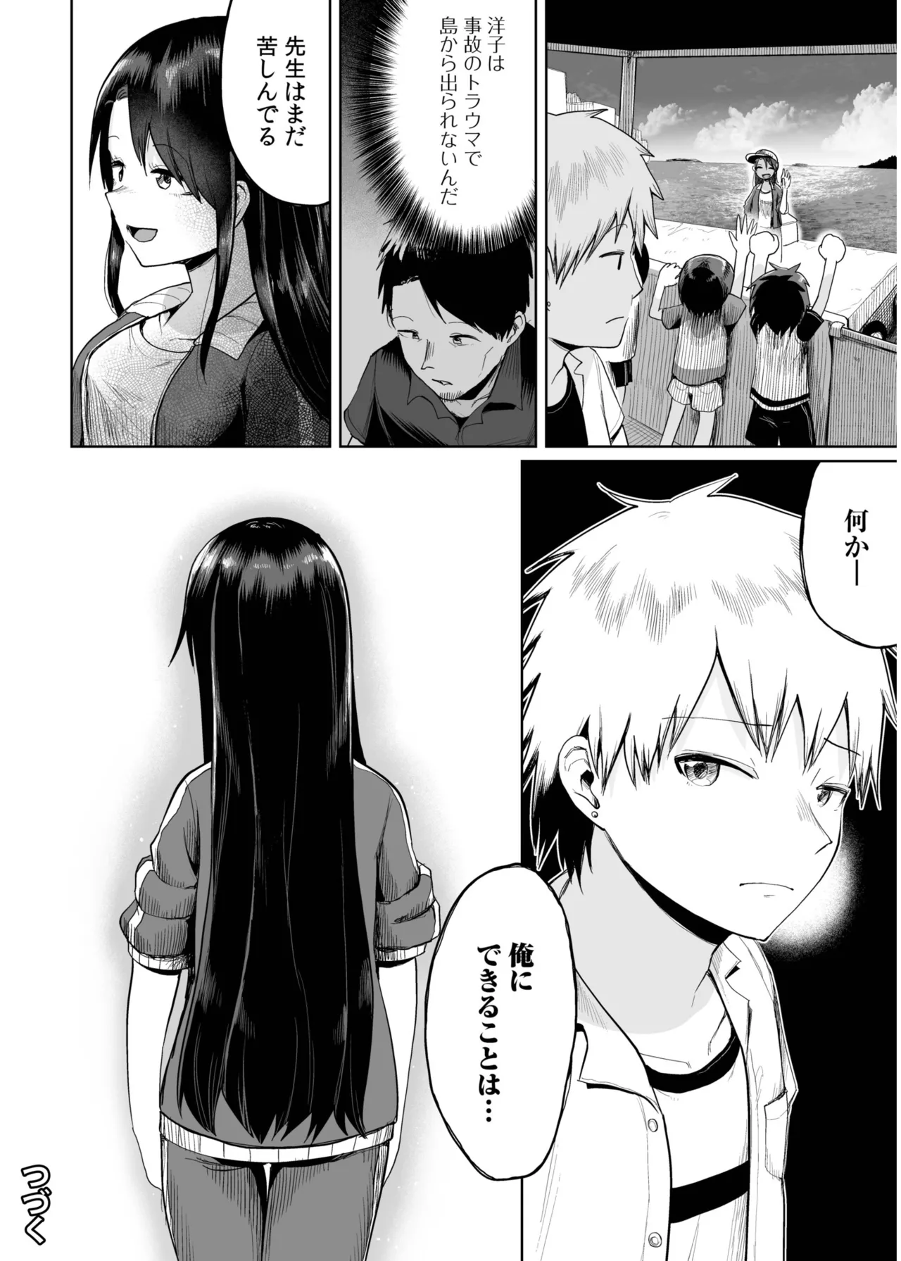 Ore to Sensei no Natsuyasumi page 122 - sole female sole male hentai manga - read online free