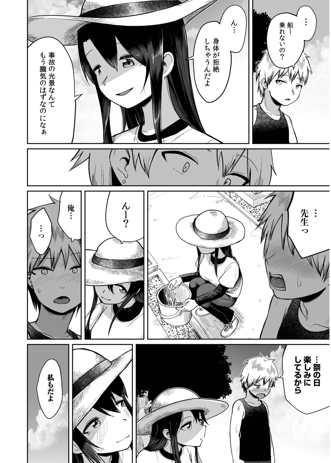 Ore to Sensei no Natsuyasumi page 126 - big breasts story arc hentai manga - read online free