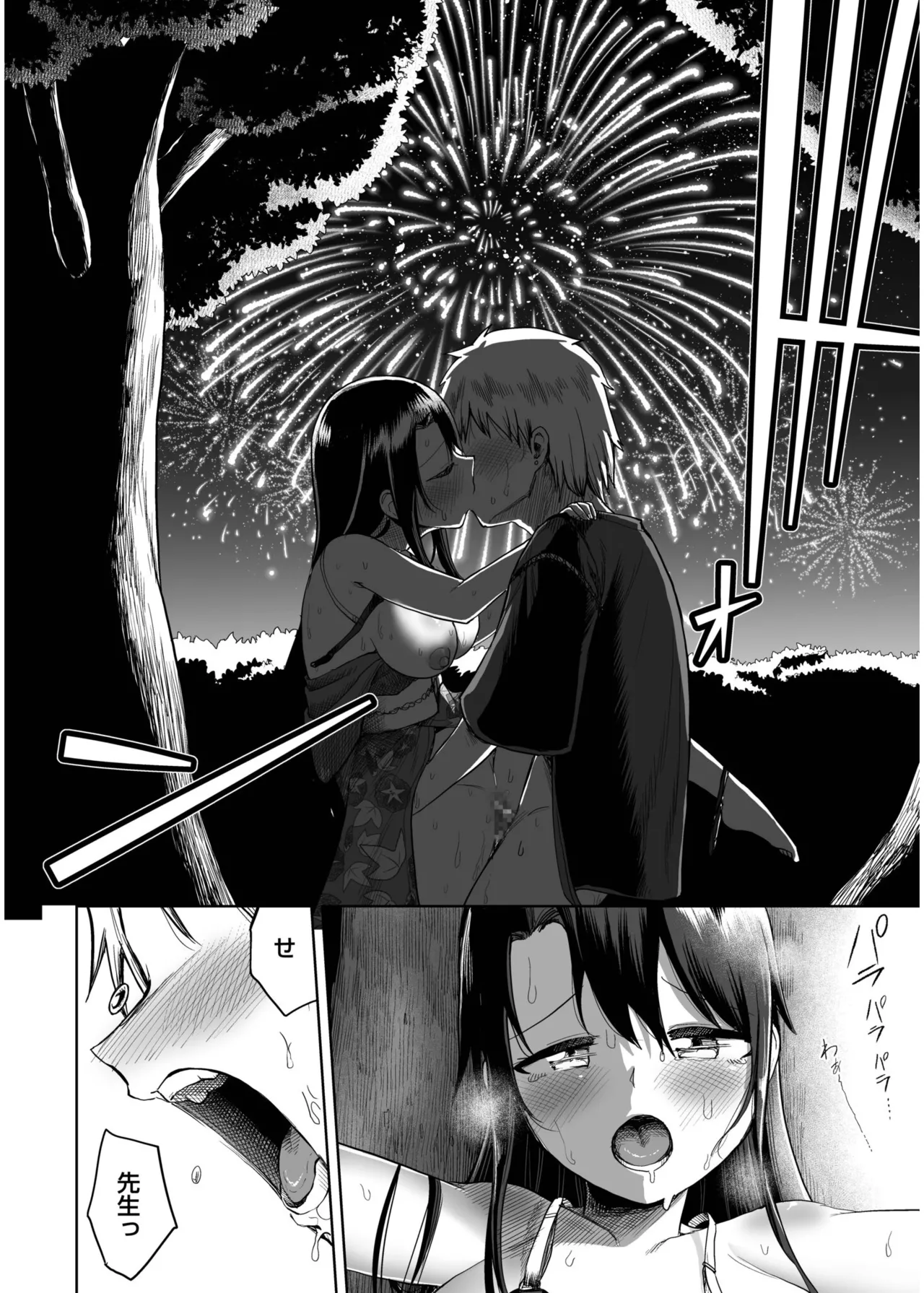 Ore to Sensei no Natsuyasumi page 138 - sole female sole male hentai manga - read online free