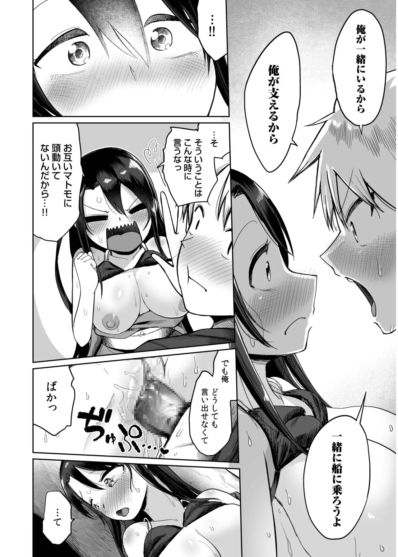 Ore to Sensei no Natsuyasumi page 140 - sole female sole male hentai manga - read online free