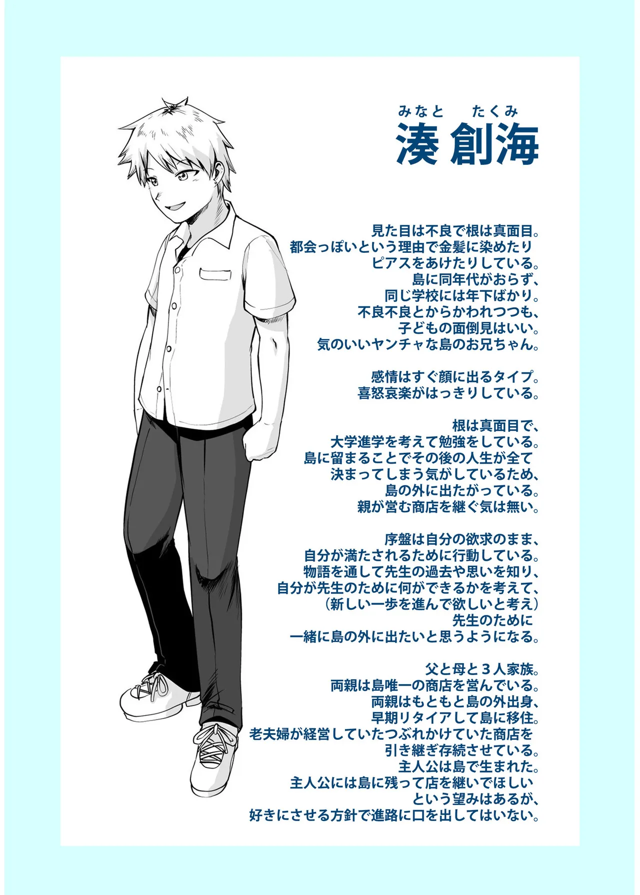 Ore to Sensei no Natsuyasumi page 151 - big breasts story arc hentai manga - read online free