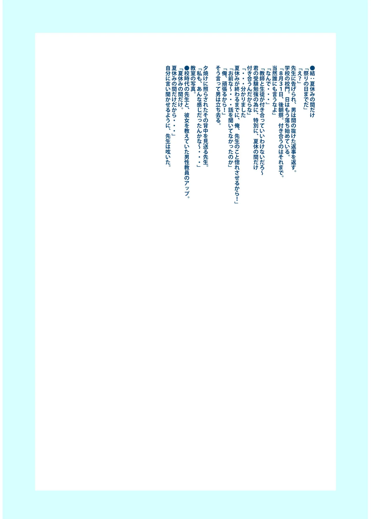 Ore to Sensei no Natsuyasumi page 154 - big breasts story arc hentai manga - read online free