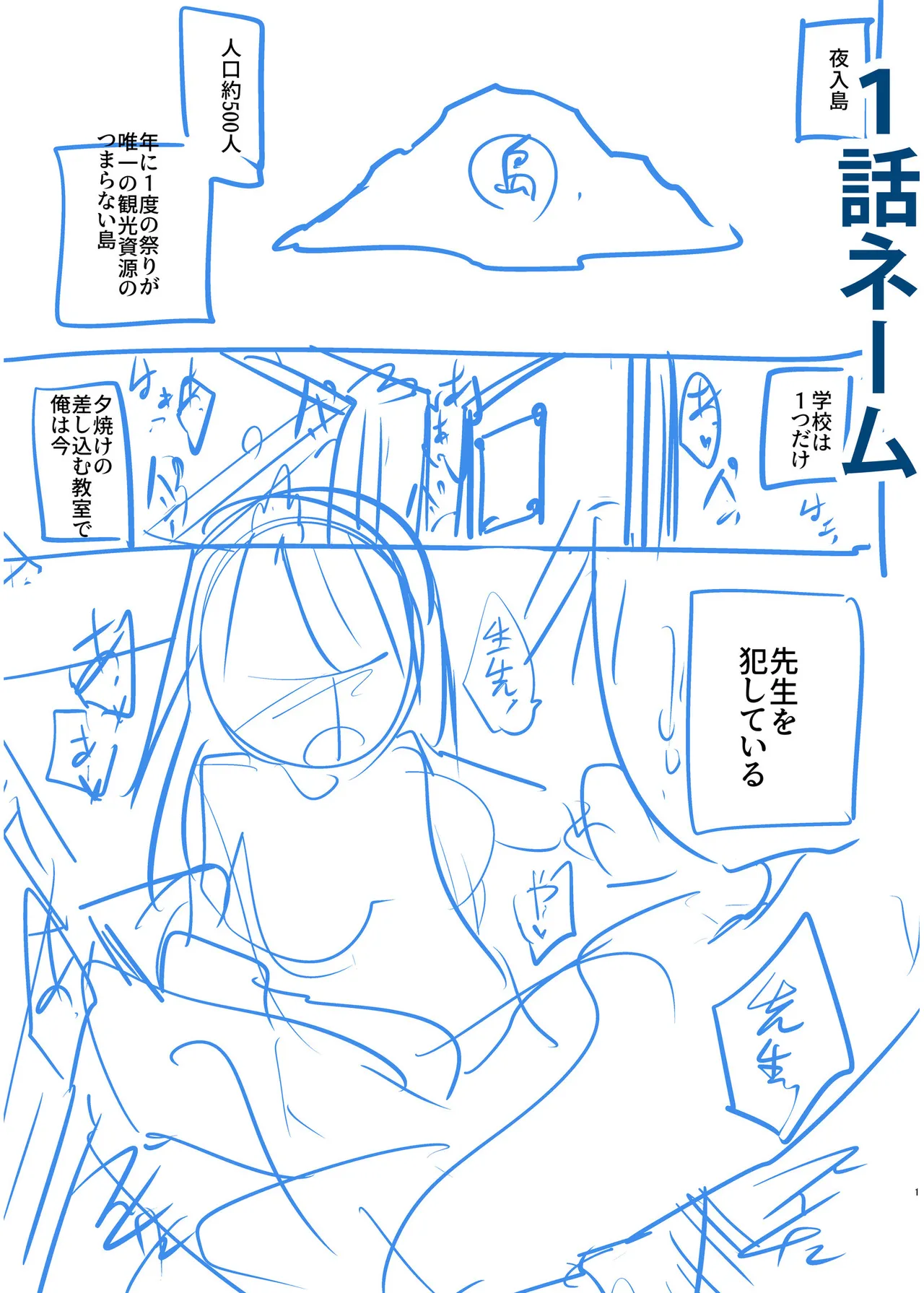 Ore to Sensei no Natsuyasumi page 155 - sole female sole male hentai manga - read online free