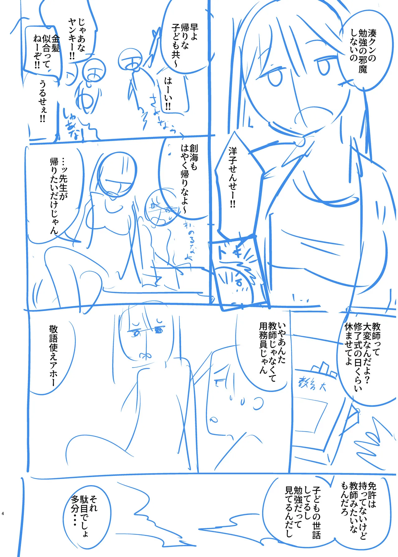 Ore to Sensei no Natsuyasumi page 158 - sole female sole male hentai manga - read online free