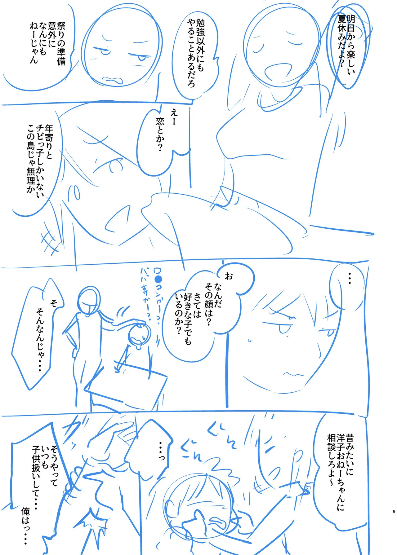 Ore to Sensei no Natsuyasumi page 159 - big breasts story arc hentai manga - read online free