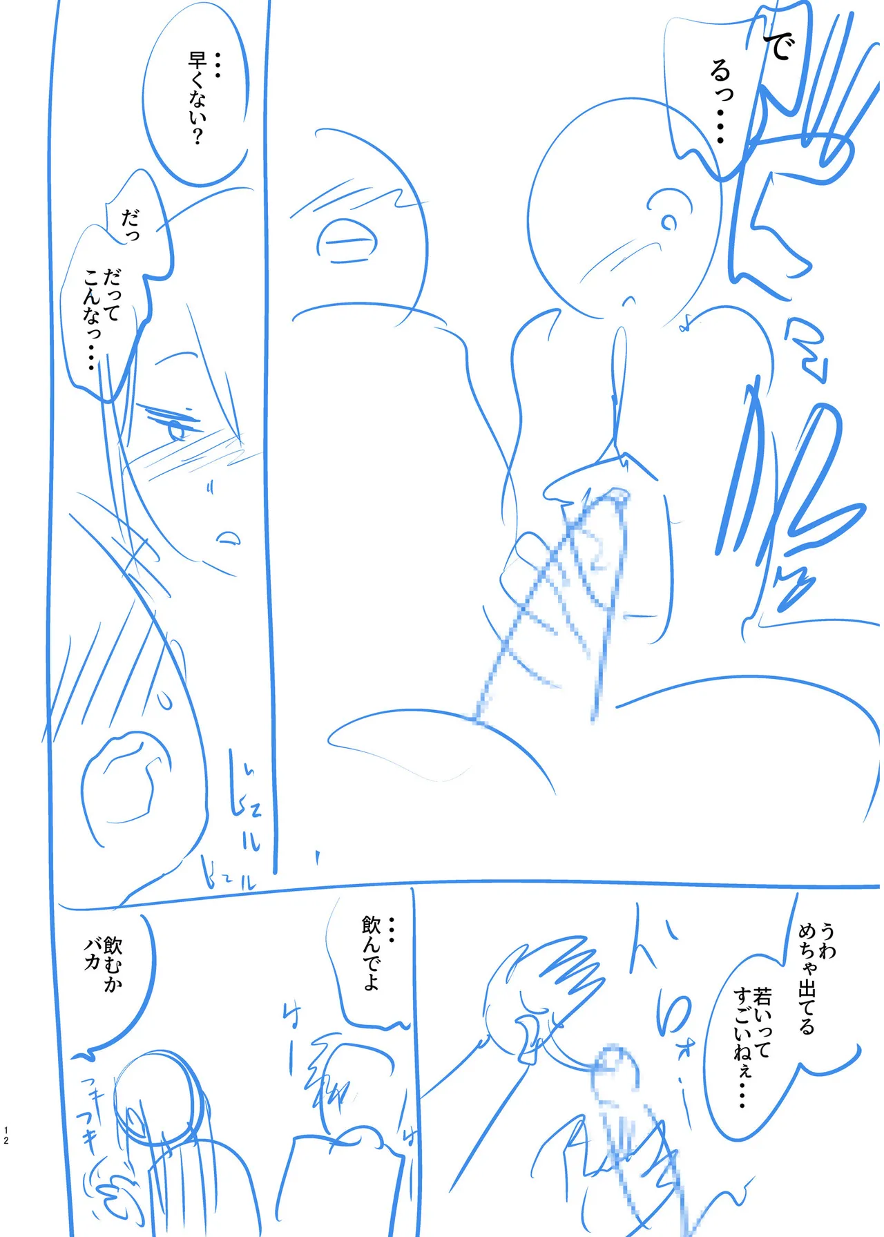 Ore to Sensei no Natsuyasumi page 166 - big breasts story arc hentai manga - read online free